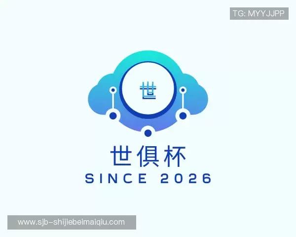 介绍世俱杯买球